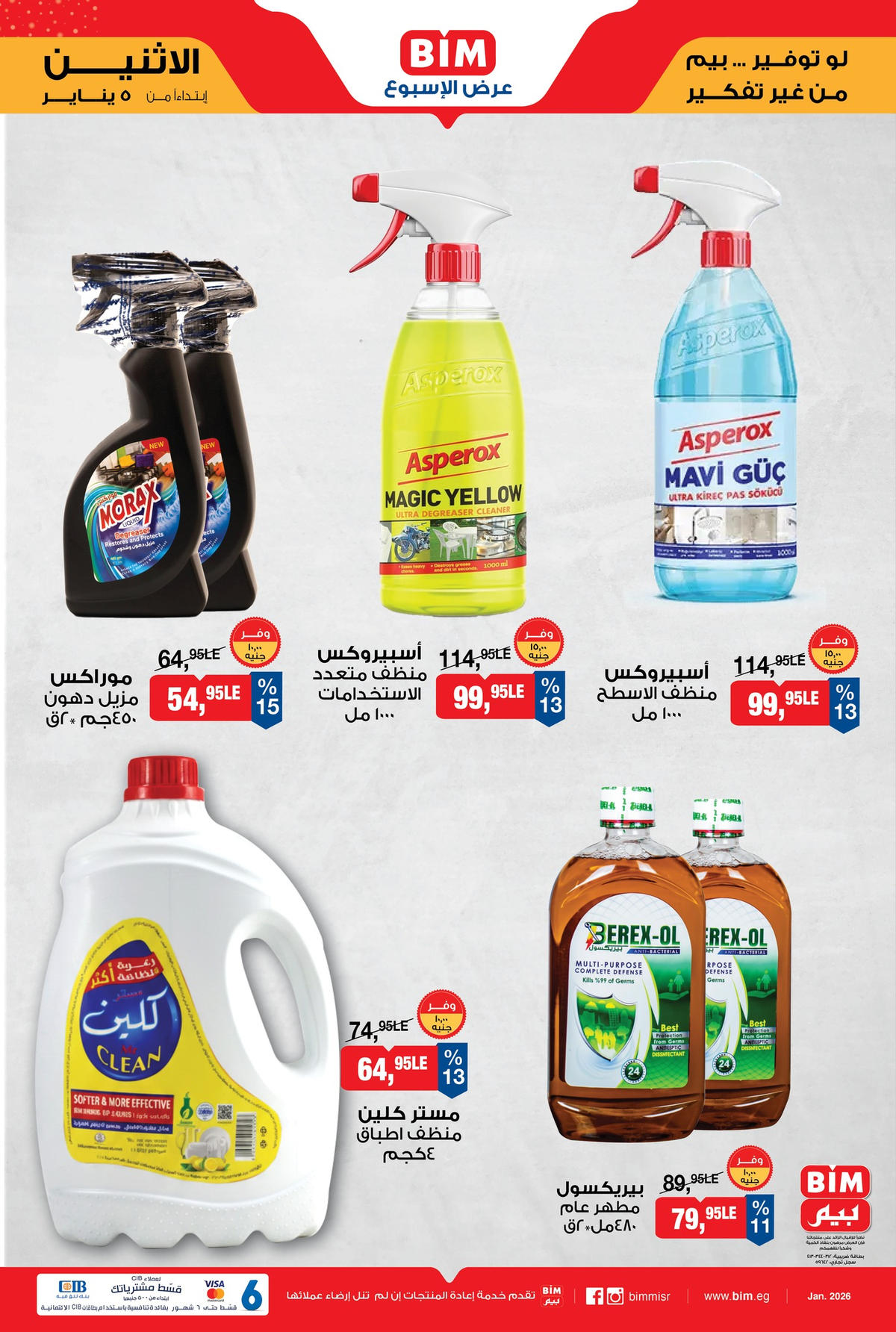 عروض بيم 5 يناير 2025 صفحة 2 - bim offers from 5 January to 5 January 2026 page 2